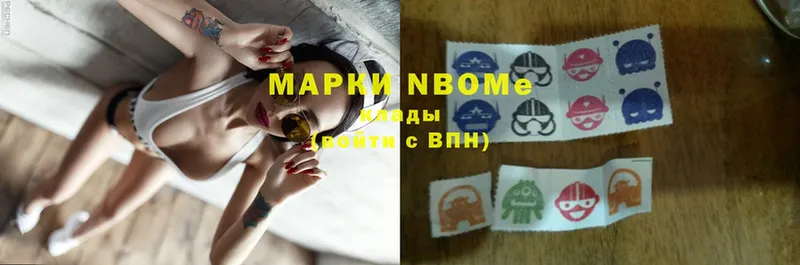 Марки N-bome 1,8мг  Ступино 